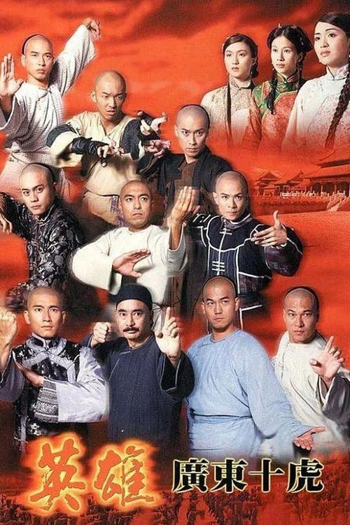Anh Hùng Quảng Đông Thập Hổ - Ten Tigers Of Guangdong (1999) Anh Hùng Quảng Đông Thập Hổ - Ten Tigers Of Guangdong (1999)