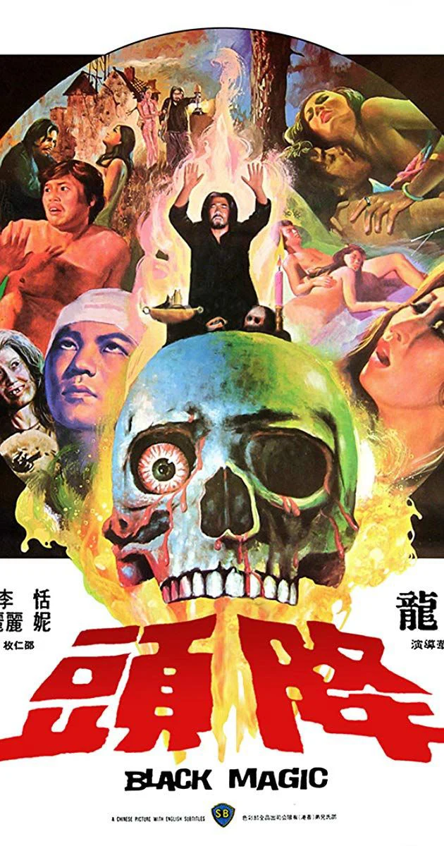 Câu Hồn Giáng Đầu - Black Magic (1975) Câu Hồn Giáng Đầu - Black Magic (1975)