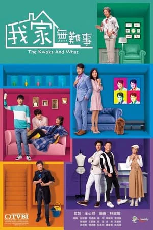 Chuyện nhà họ Quách - The Kwoks And What (2021) Chuyện nhà họ Quách - The Kwoks And What (2021)