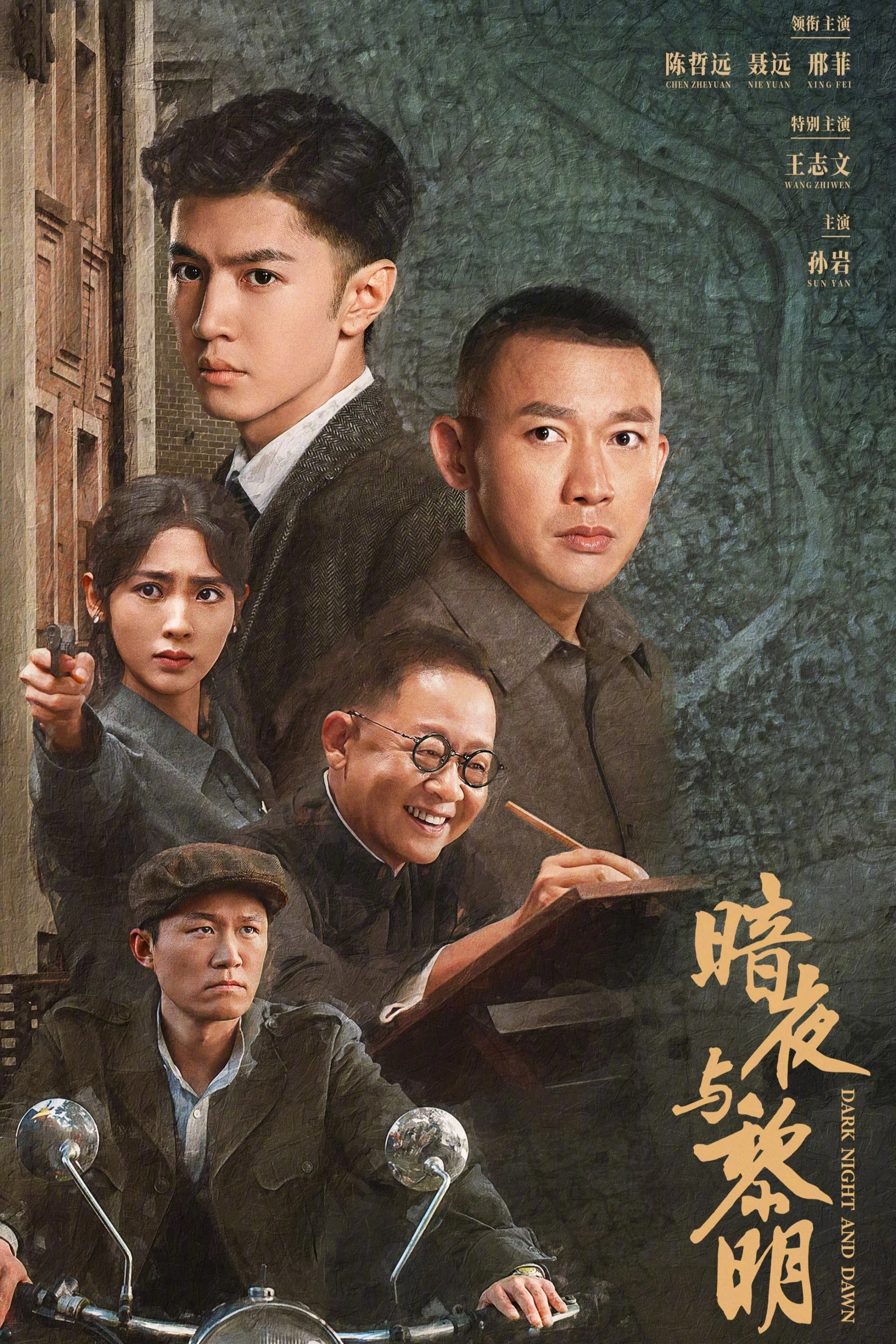 Đêm Tối Và Bình Minh - Dark Night And Dawn (2024) Đêm Tối Và Bình Minh - Dark Night And Dawn (2024)