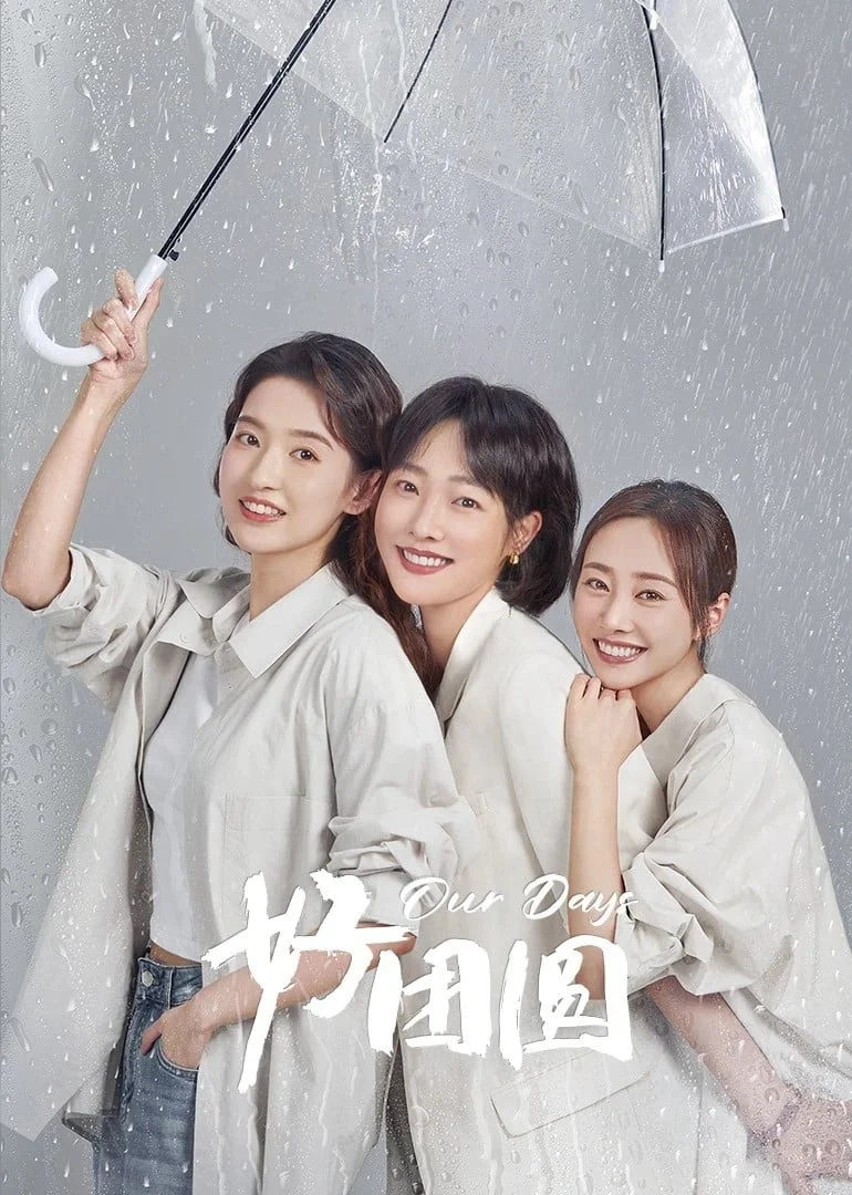 Đoàn Viên - Our Days (2024) Đoàn Viên - Our Days (2024)