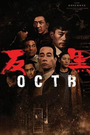 Đội Chống Xã Hội Đen – OCTB - Đội Chống Xã Hội Đen - OCTB (2017) Đội Chống Xã Hội Đen – OCTB - Đội Chống Xã Hội Đen - OCTB (2017)