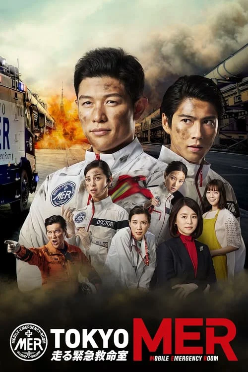Đội cứu hộ Tokyo MER - Tokyo MER: Mobile Emergency Room (2021) Đội cứu hộ Tokyo MER - Tokyo MER: Mobile Emergency Room (2021)