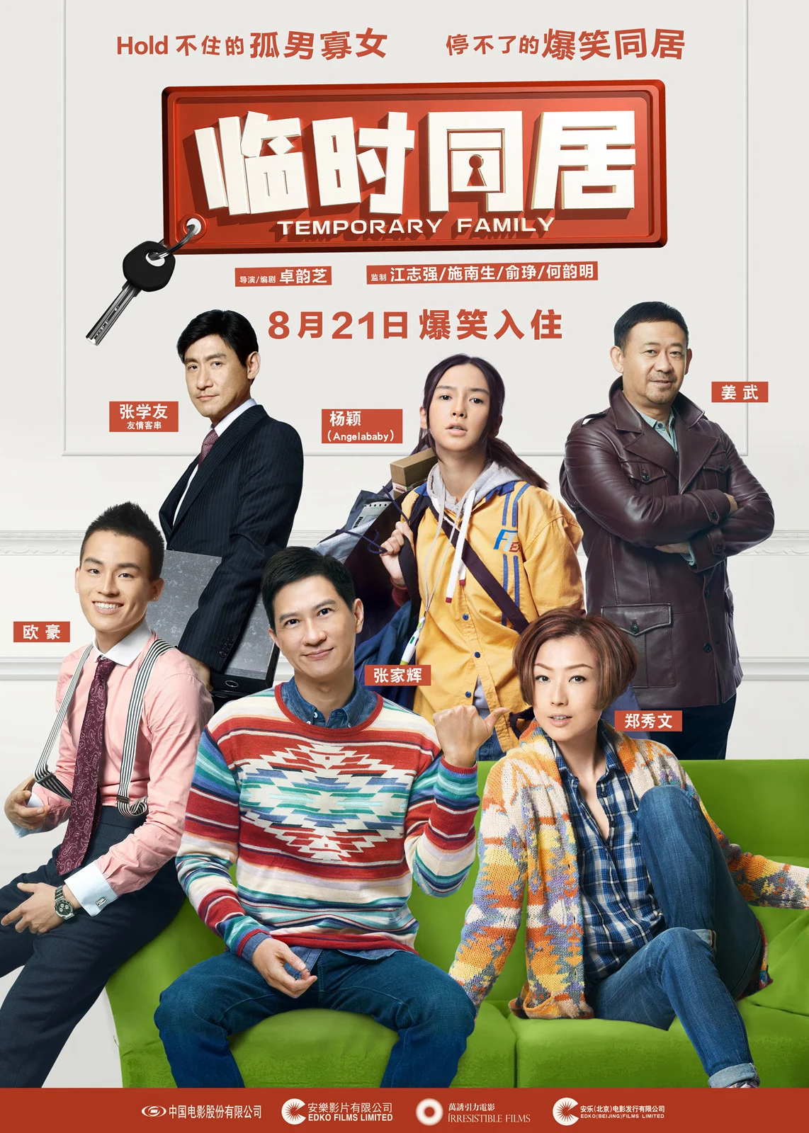 Gia đình tạm bợ - Temporary Family (2014) Gia đình tạm bợ - Temporary Family (2014)