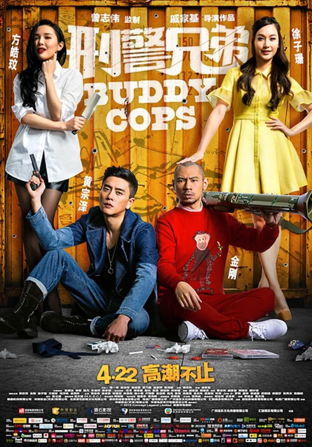 Hình cảnh huynh đệ - Buddy Cops (2016) Hình cảnh huynh đệ - Buddy Cops (2016)