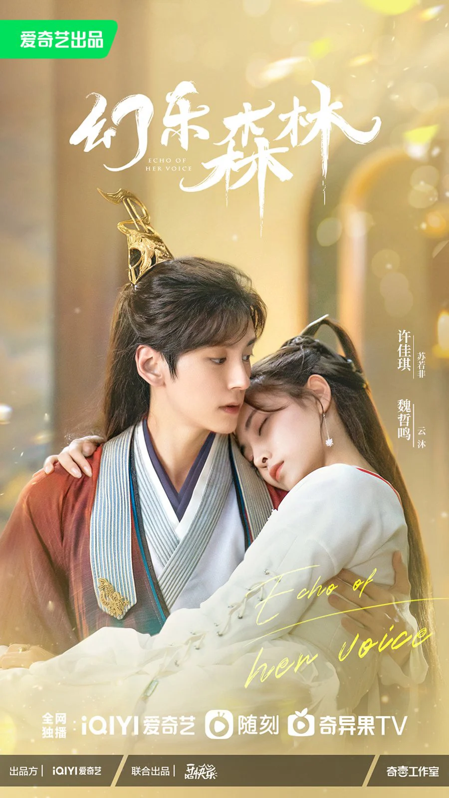 Huyễn Nhạc Sâm Lâm - Echo Of Her Voice (2024) Huyễn Nhạc Sâm Lâm - Echo Of Her Voice (2024)