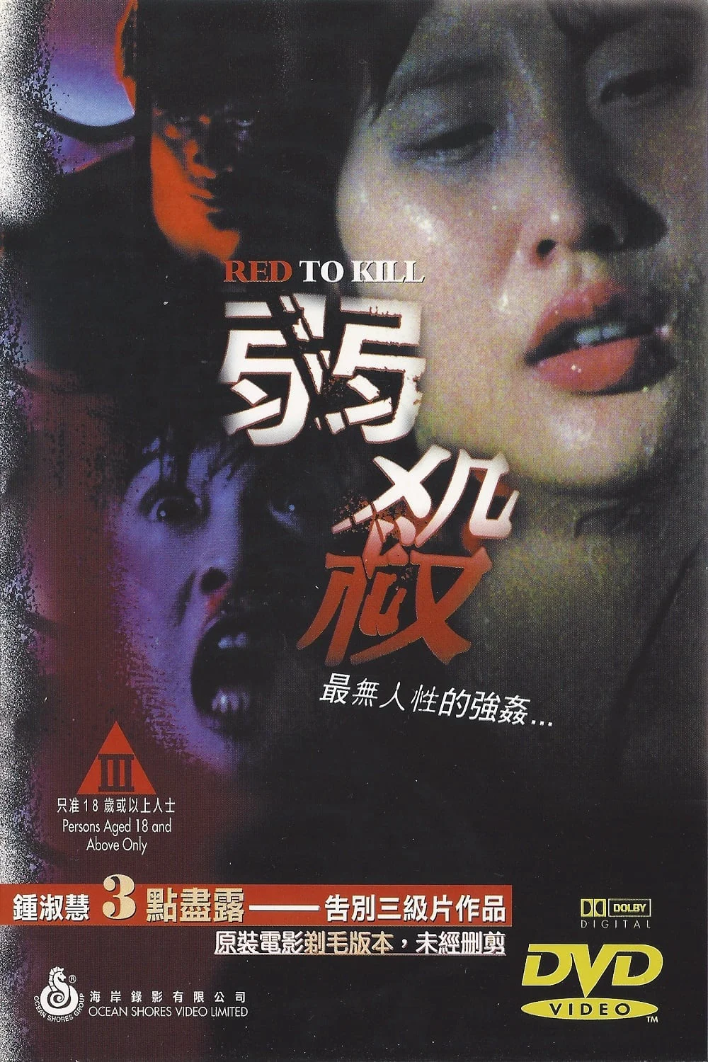 Huyết Dụ Sát Nhân - Red to Kill (1994) Huyết Dụ Sát Nhân - Red to Kill (1994)