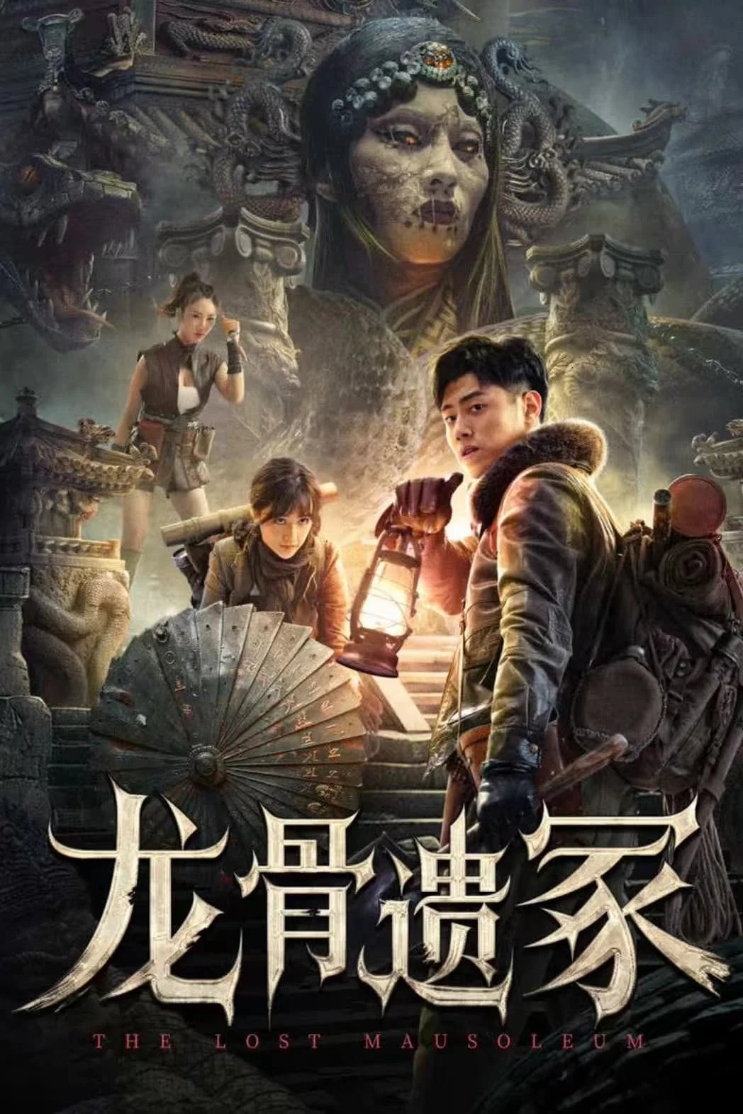 Lăng Mộ Thất Lạc - The Lost Mausoleum (2024) Lăng Mộ Thất Lạc - The Lost Mausoleum (2024)