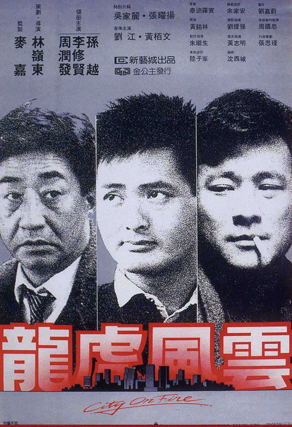 Long hổ phong vân - City on Fire (1987) Long hổ phong vân - City on Fire (1987)