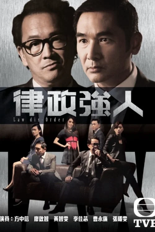 Luật Sư Đại Tài - Law dis-Order (2016) Luật Sư Đại Tài - Law dis-Order (2016)