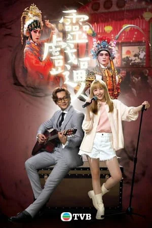Ma Nữ Si Tình - Unchained Medley (2023) Ma Nữ Si Tình - Unchained Medley (2023)