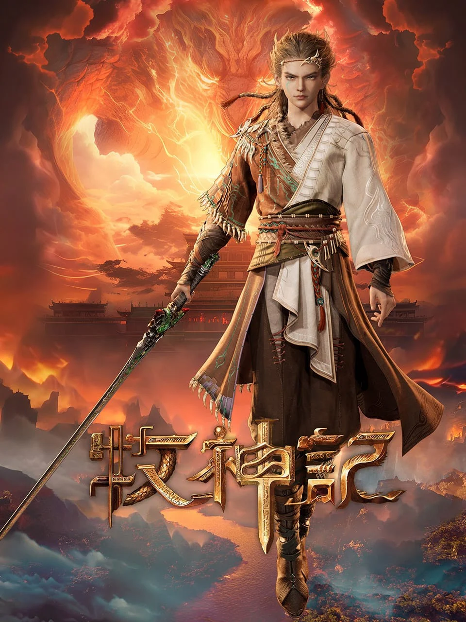 Mục Thần Ký - Tales Of Herding Gods (2024) Mục Thần Ký - Tales Of Herding Gods (2024)