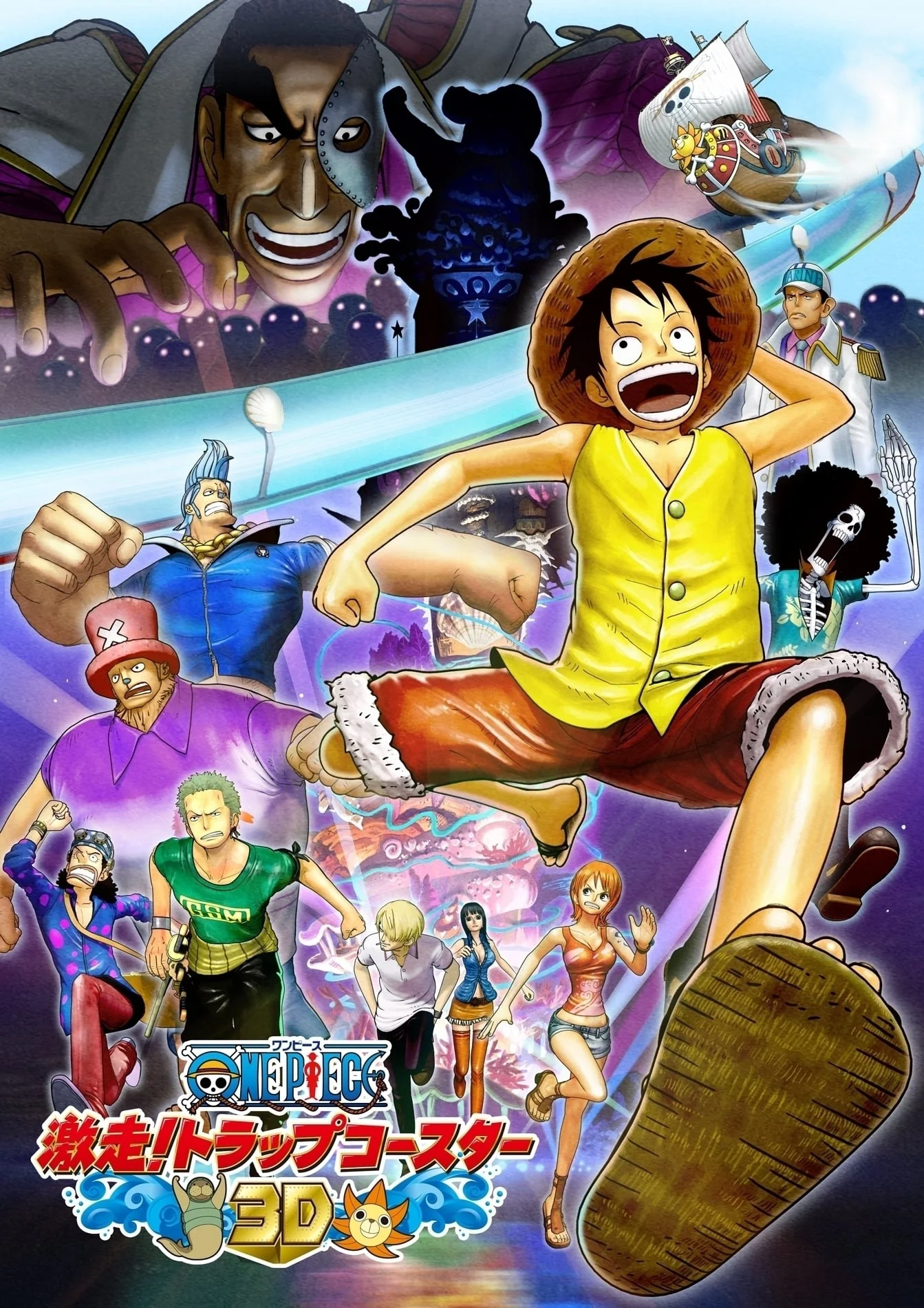 One Piece 3D: Gekisou! Trap Coaster - One Piece 3D: Gekisou! Trap Coaster (2011) One Piece 3D: Gekisou! Trap Coaster - One Piece 3D: Gekisou! Trap Coaster (2011)