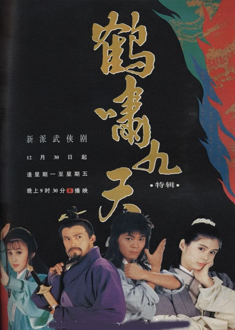 Sóng Thần Hạc Kiếm - Web Of Deceit (1994) Sóng Thần Hạc Kiếm - Web Of Deceit (1994)