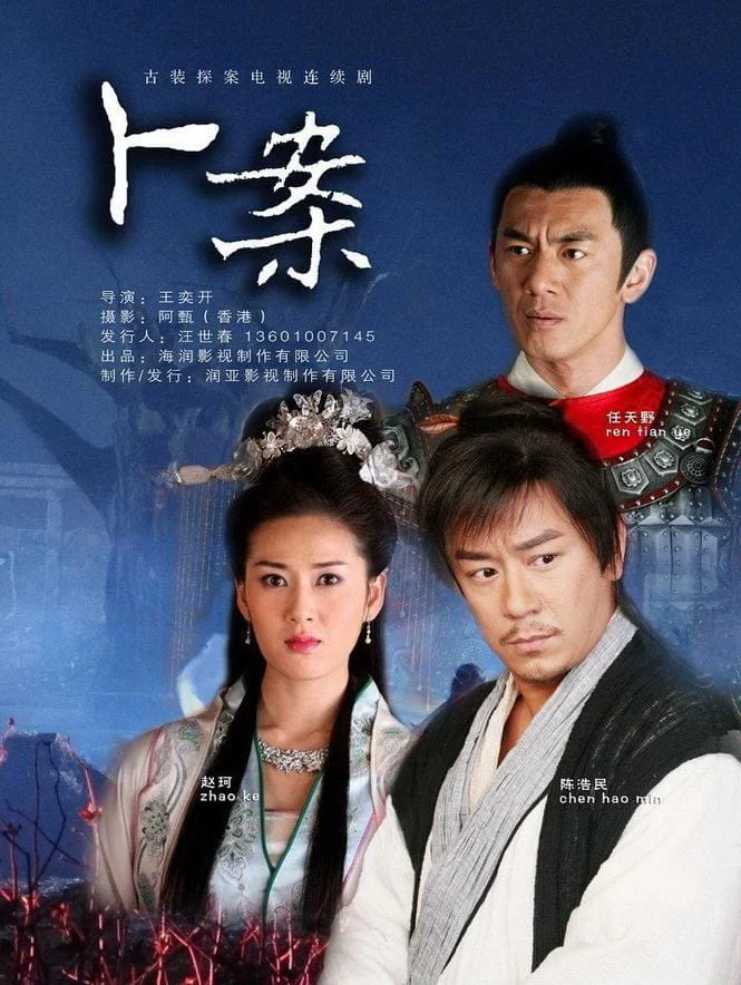 Thần Thám Lý Thuần Phong - Intelligent Detective (2012) Thần Thám Lý Thuần Phong - Intelligent Detective (2012)