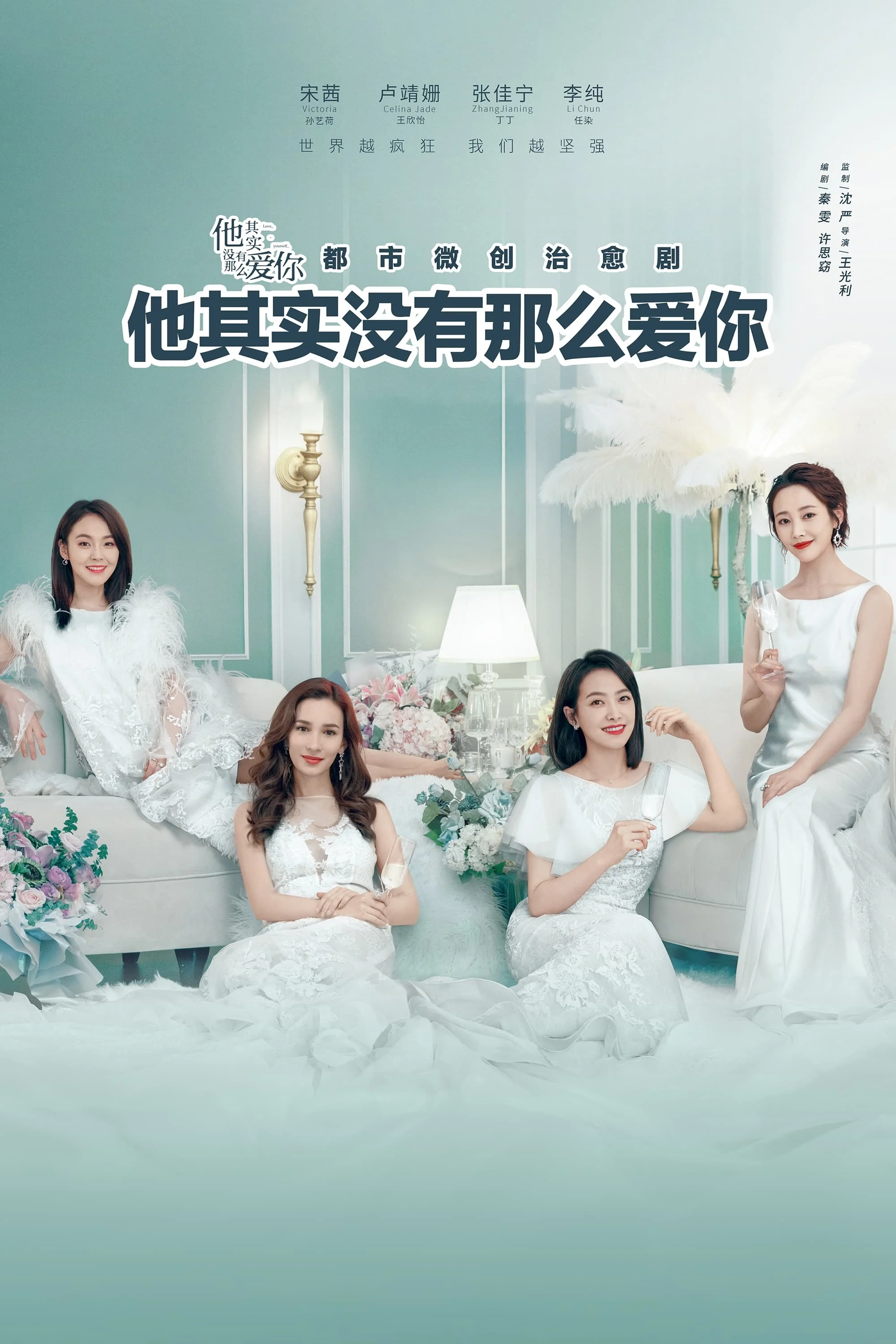 Thật Ra Anh Ấy Không Yêu Bạn Đến Thế - Love Yourself (2020) Thật Ra Anh Ấy Không Yêu Bạn Đến Thế - Love Yourself (2020)