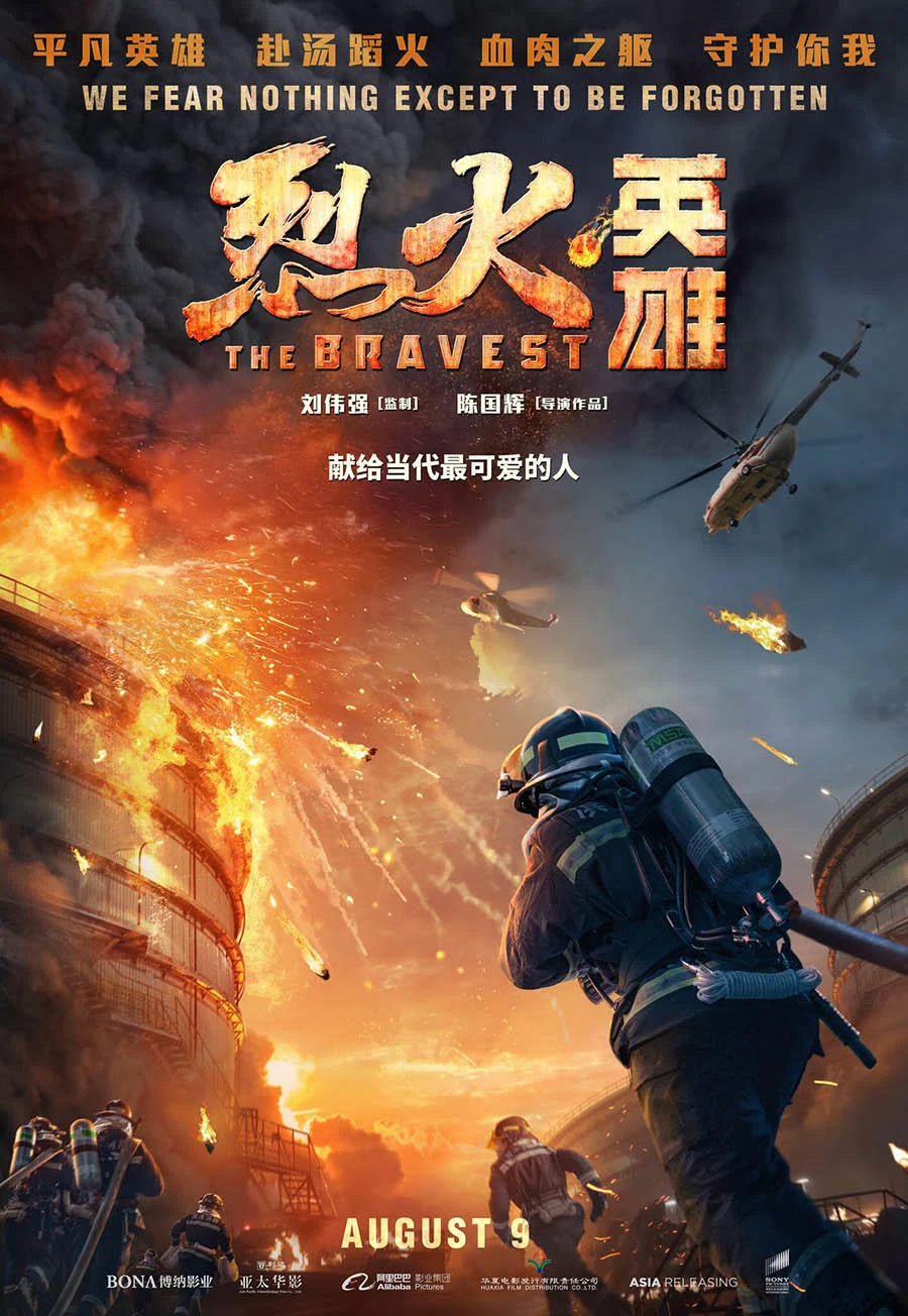 The Bravest - The Bravest (2019) The Bravest - The Bravest (2019)