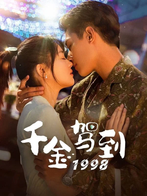 Thiên Kim Giá Đáo 1998 - 千金驾到1998 (2024) Thiên Kim Giá Đáo 1998 - 千金驾到1998 (2024)