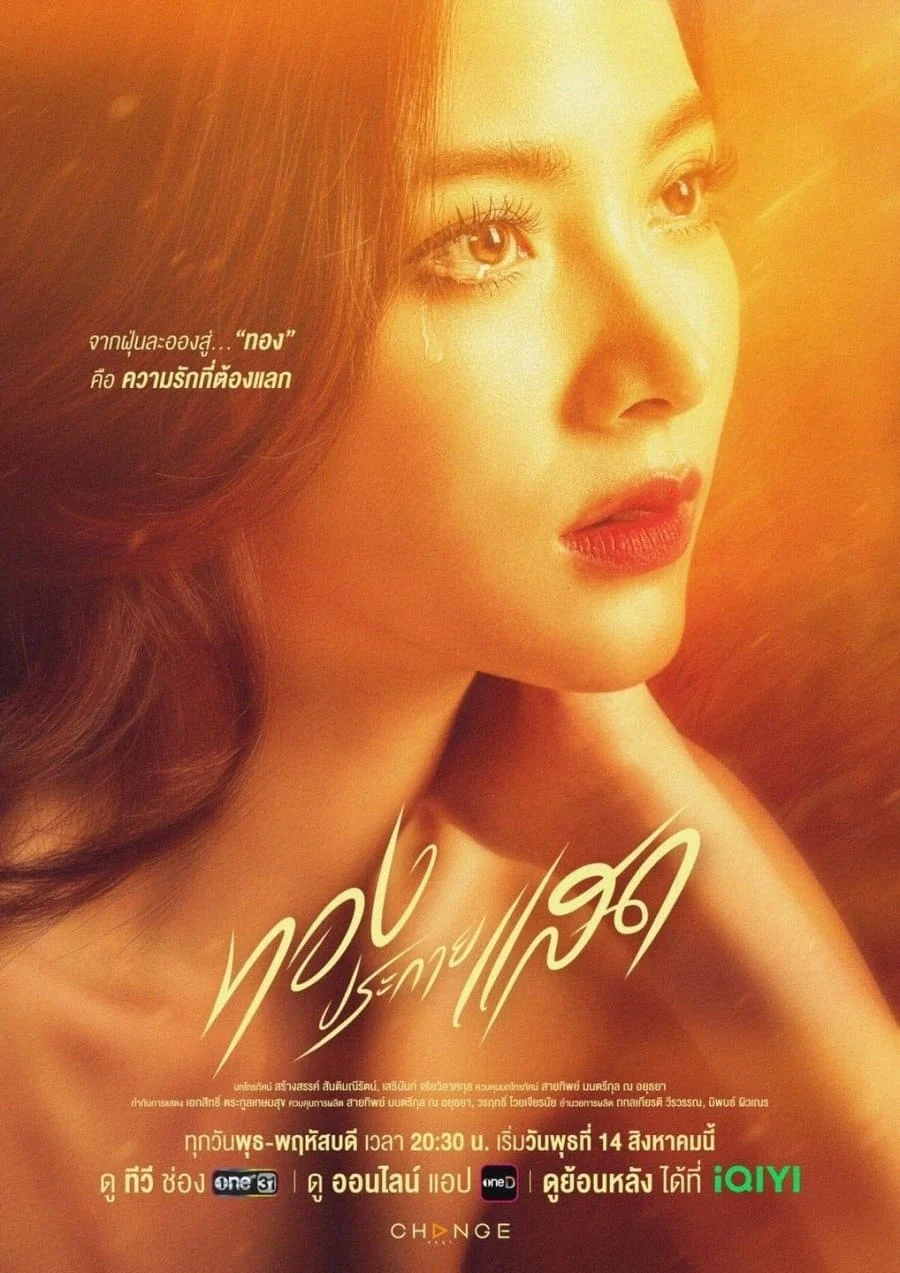 Thiên Sứ Tội Lỗi - The Lady And Her Lovers (2024) Thiên Sứ Tội Lỗi - The Lady And Her Lovers (2024)