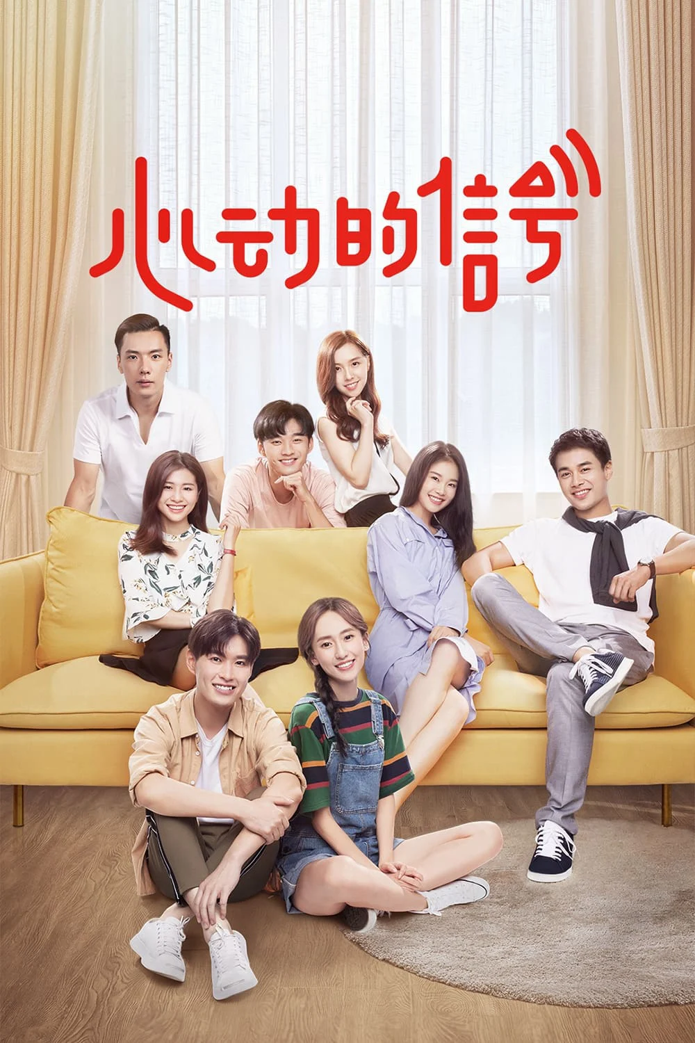 Tín Hiệu Trái Tim Mùa 7 - Heart Signal ss7 (2018) Tín Hiệu Trái Tim Mùa 7 - Heart Signal ss7 (2018)