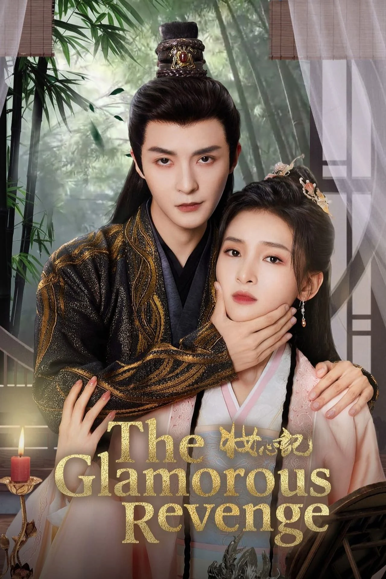 Trang Tâm Ký - The Glamorous Revenge (2024) Trang Tâm Ký - The Glamorous Revenge (2024)