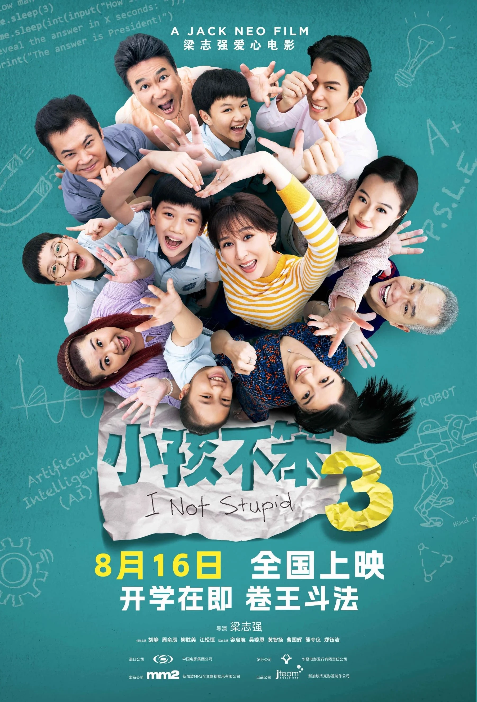 Trẻ Con Không Ngốc 3 - I Not Stupid 3 (2024) Trẻ Con Không Ngốc 3 - I Not Stupid 3 (2024)