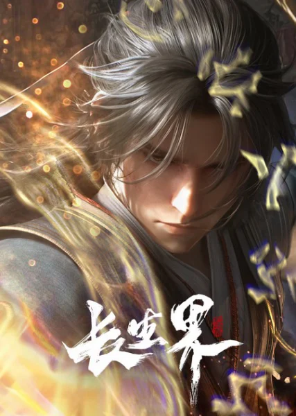 Trường Sinh Giới - World Of Immortals