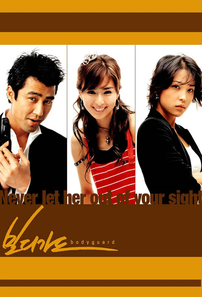 Vệ Sĩ (2003) - Bodyguard (2003) Vệ Sĩ (2003) - Bodyguard (2003)