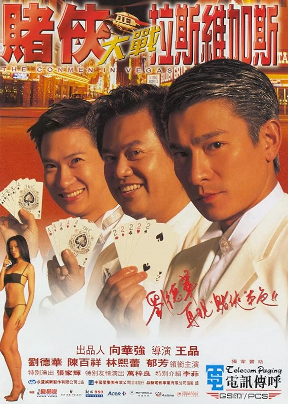 Vua bịp đại chiến Las Vegas - The Conmen in Vegas (1999) Vua bịp đại chiến Las Vegas - The Conmen in Vegas (1999)