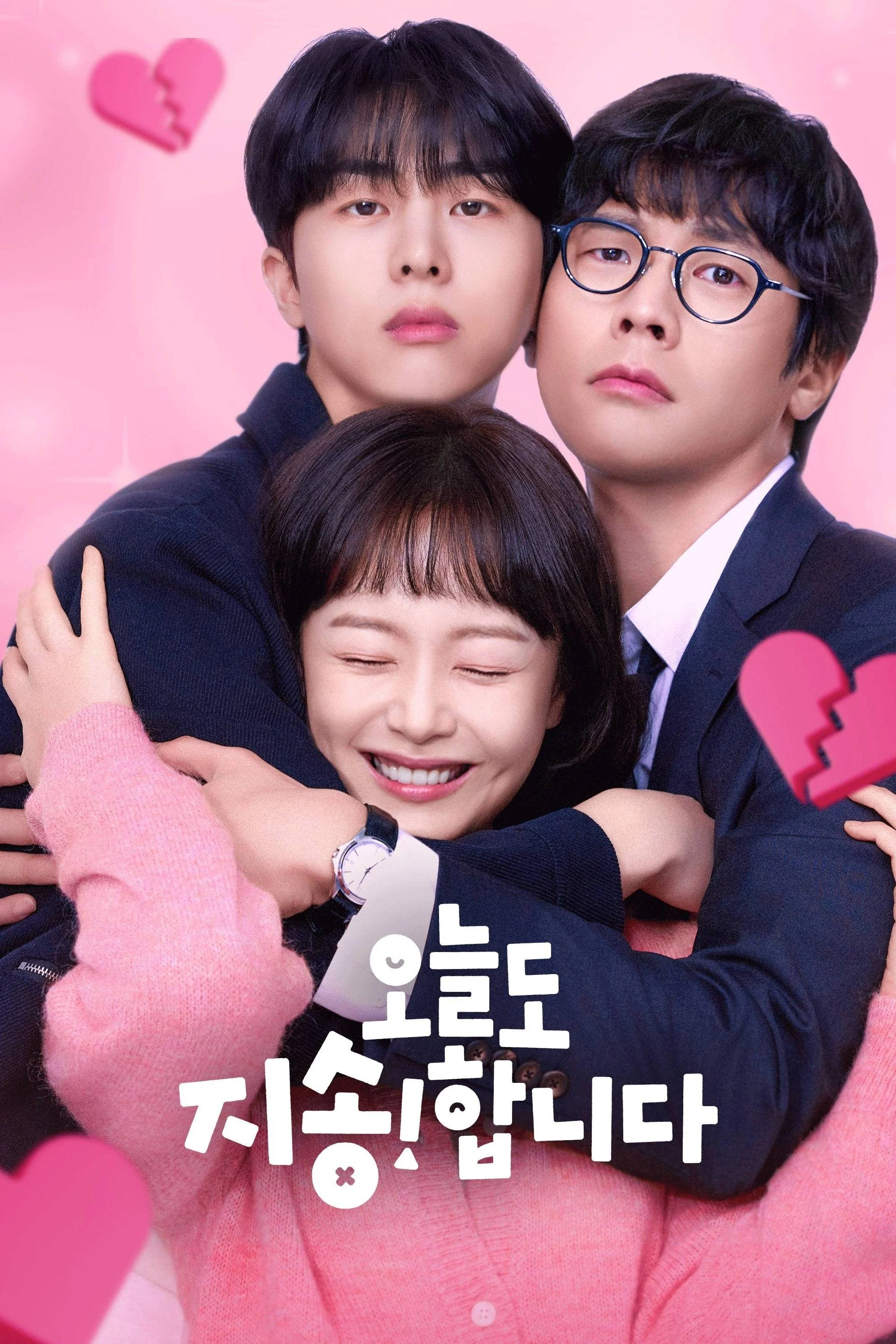 Không Xin Lỗi Đâu Nhé - Sorry Not Sorry (2024) Không Xin Lỗi Đâu Nhé - Sorry Not Sorry (2024)