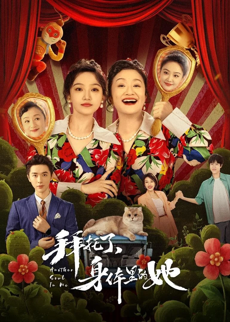 Làm Ơn Trong Cơ Thể Cô Ấy - Another Soul In Me (2024) Làm Ơn Trong Cơ Thể Cô Ấy - Another Soul In Me (2024)