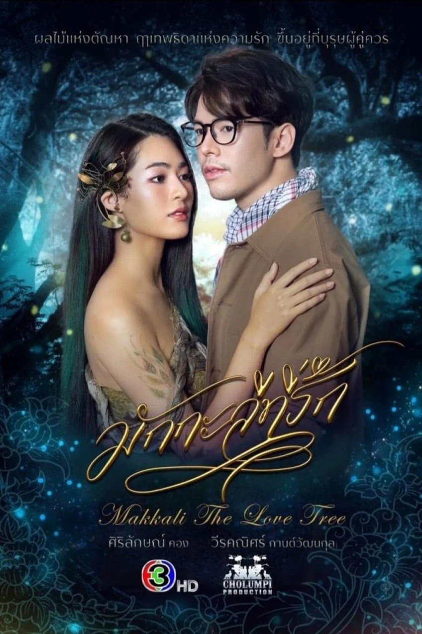 Makkali Yêu Dấu - Makkali The Love Tree (2022) Makkali Yêu Dấu - Makkali The Love Tree (2022)