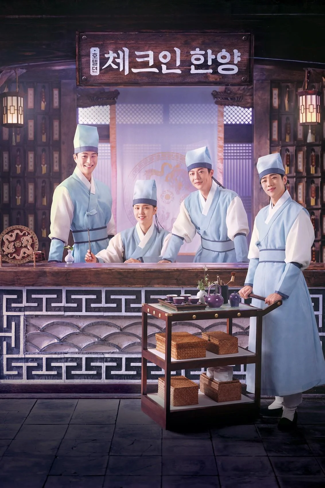 Quán Trọ Hanyang - Check In Hanyang (2024) Quán Trọ Hanyang - Check In Hanyang (2024)