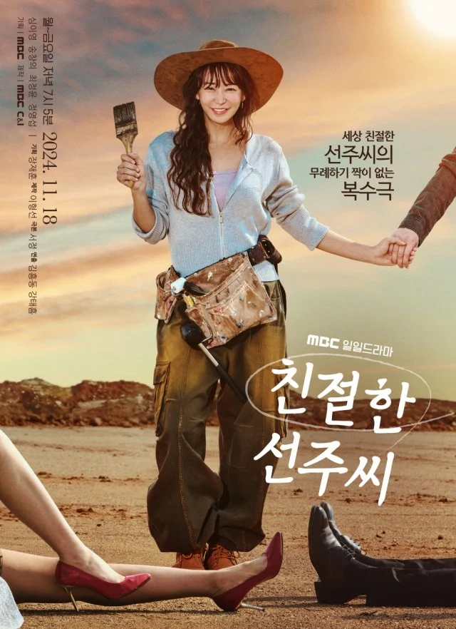 Quý Cô Seon Ju Phục Thù - Desperate Mrs. Seon Ju (2024) Quý Cô Seon Ju Phục Thù - Desperate Mrs. Seon Ju (2024)