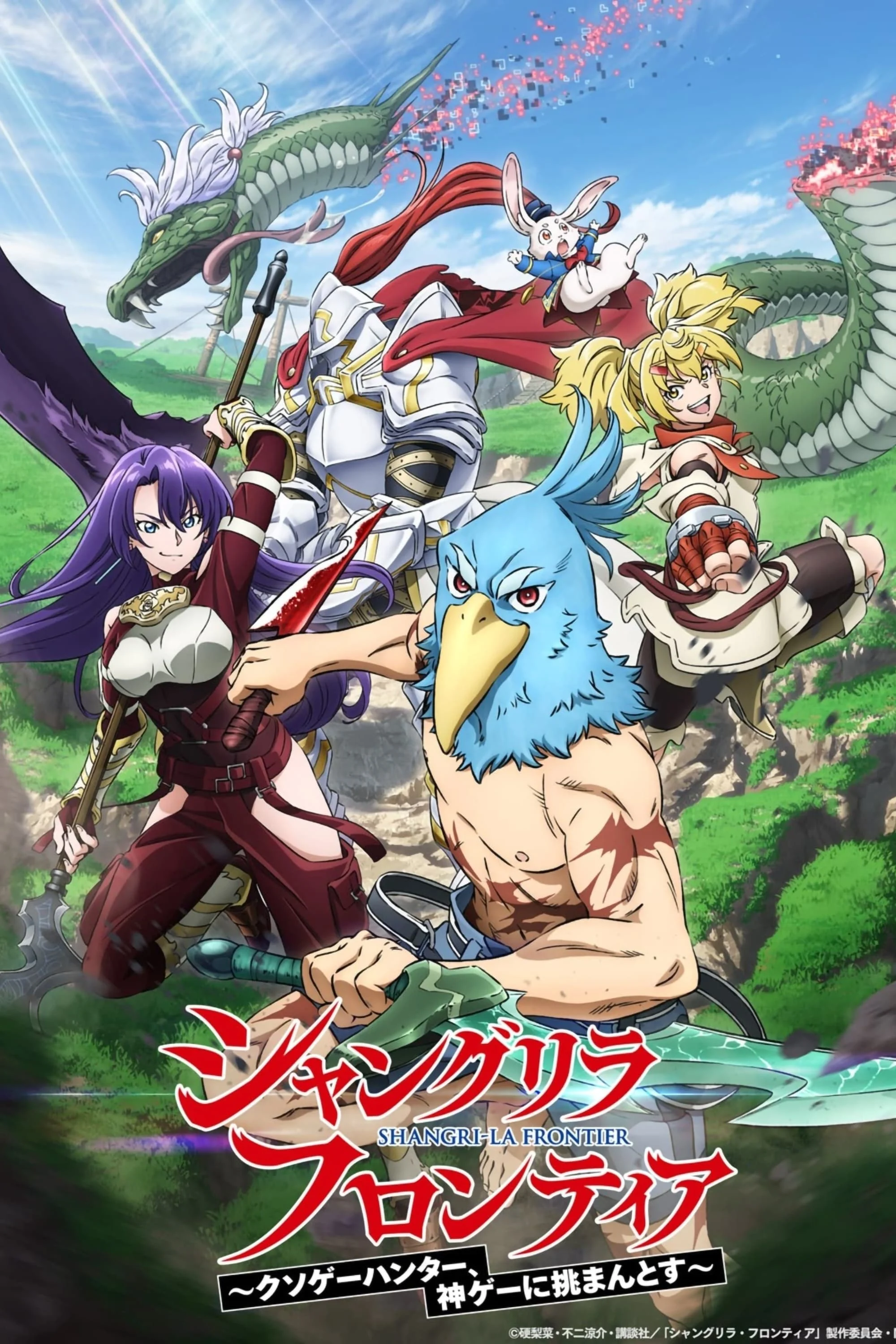 Thợ Săn Game Rác (Phần 2) - Shangri-La Frontier (Season 2) (2024) Thợ Săn Game Rác (Phần 2) - Shangri-La Frontier (Season 2) (2024)