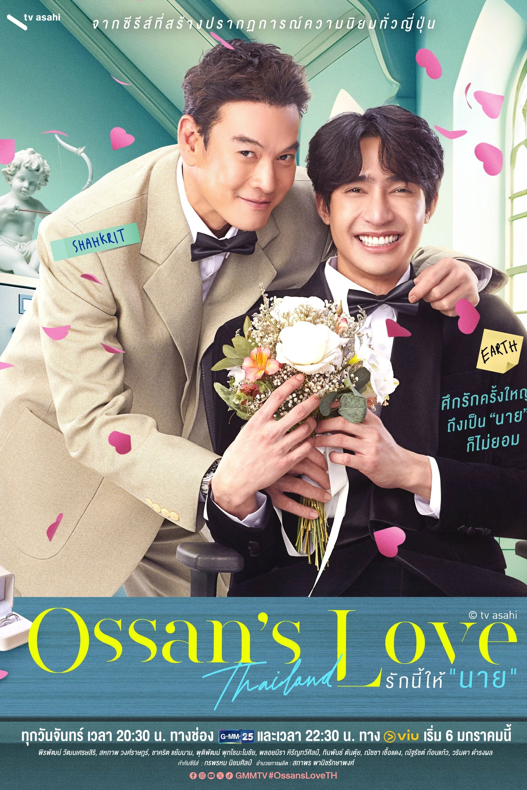 Tình Yêu Ông Chú - Ossan's Love Thailand (2025) Tình Yêu Ông Chú - Ossan's Love Thailand (2025)