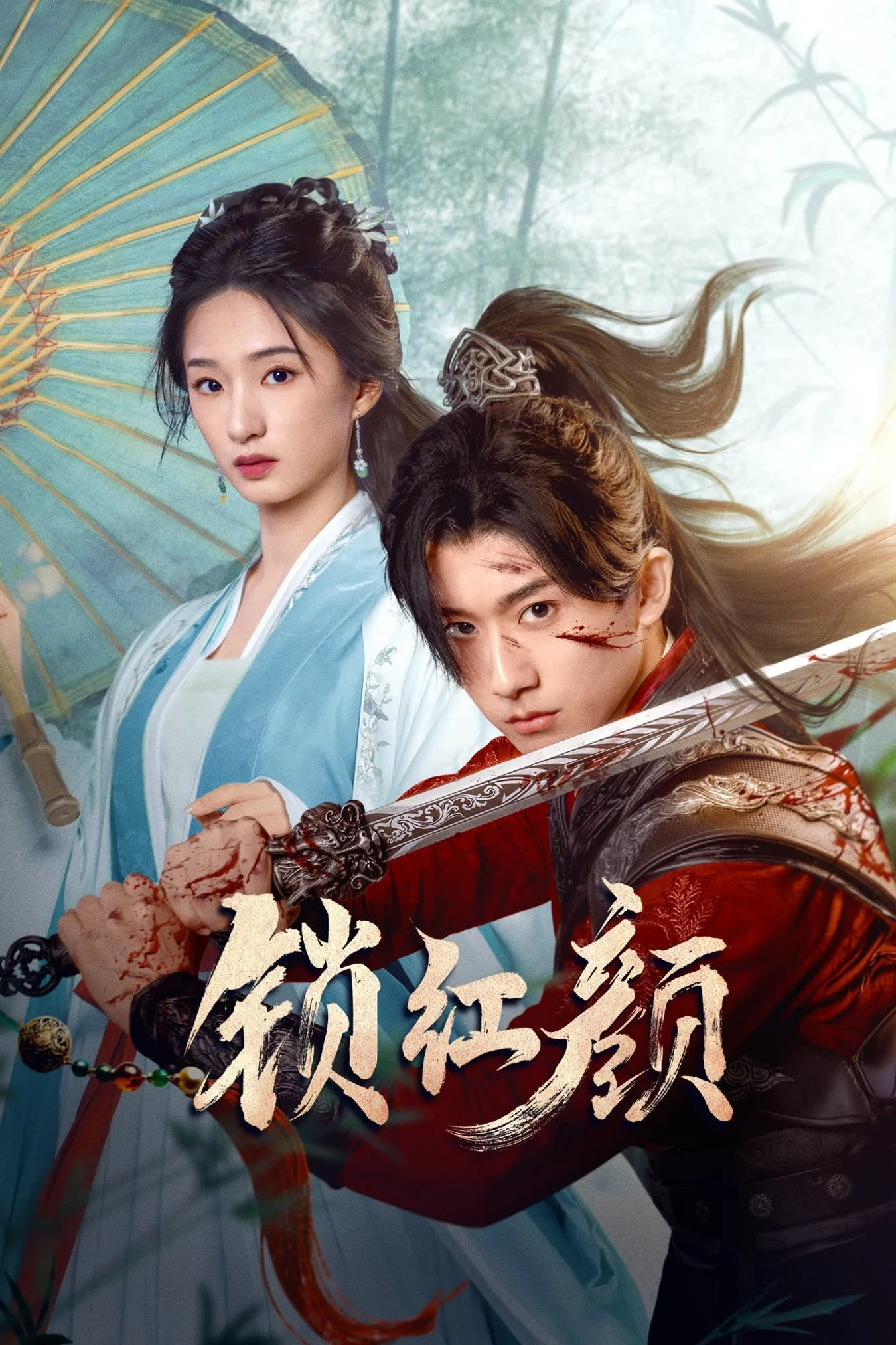 Tỏa Hồng Nhan - May Your Heart Be Like Mine (2025) Tỏa Hồng Nhan - May Your Heart Be Like Mine (2025)