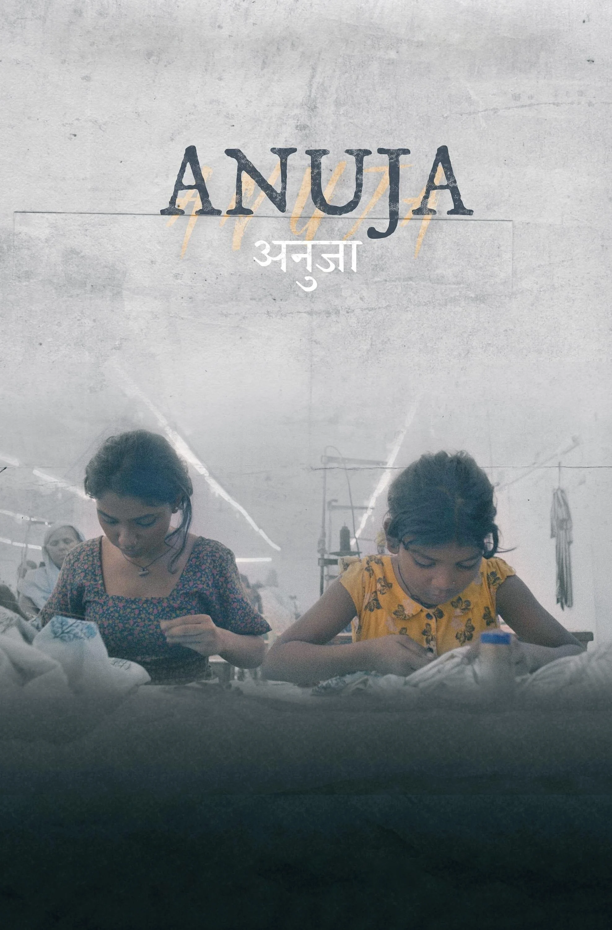 Anuja - Anuja (2025) Anuja - Anuja (2025)