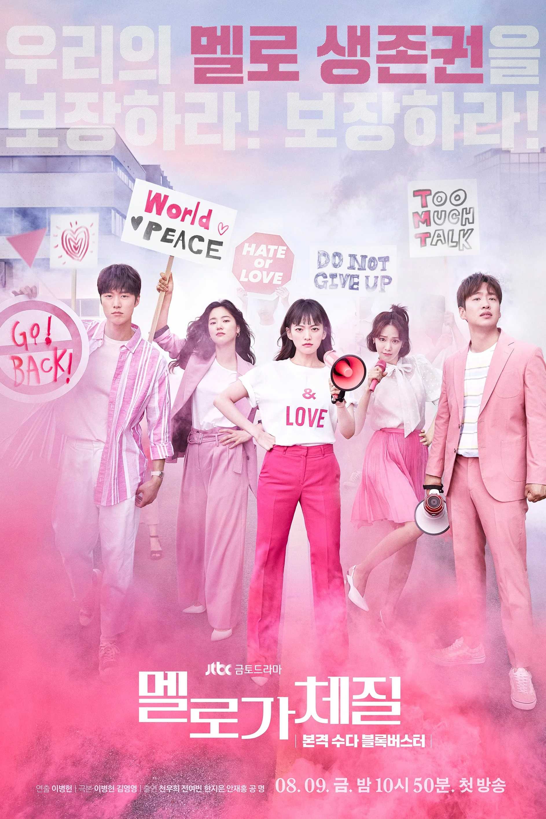 Bản chất của sự lãng mạn - Be Melodramatic (2019) Bản chất của sự lãng mạn - Be Melodramatic (2019)