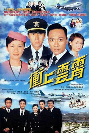 Bao La Vùng Trời - Triumph In The Skies (2015) Bao La Vùng Trời - Triumph In The Skies (2015)
