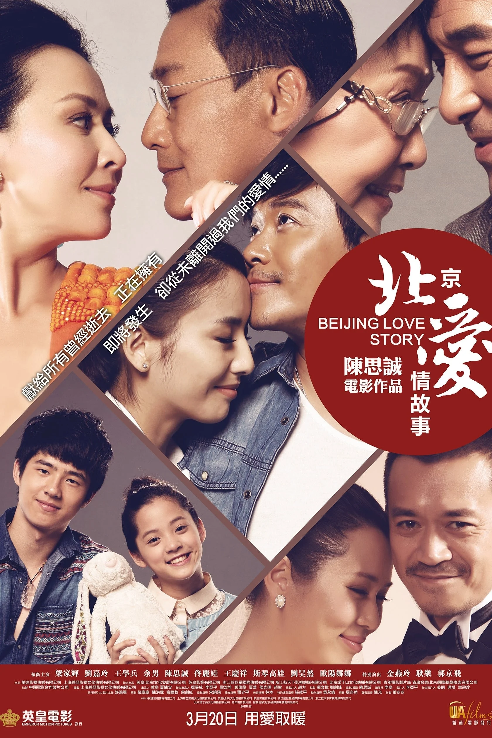 Chuyện Tình Bắc Kinh - Beijing Love Story (2014) Chuyện Tình Bắc Kinh - Beijing Love Story (2014)