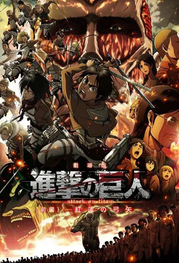 Đại Chiến Người Khổng Lồ (Phần 1) - Attack On Titan (Season 1) (2013) Đại Chiến Người Khổng Lồ (Phần 1) - Attack On Titan (Season 1) (2013)