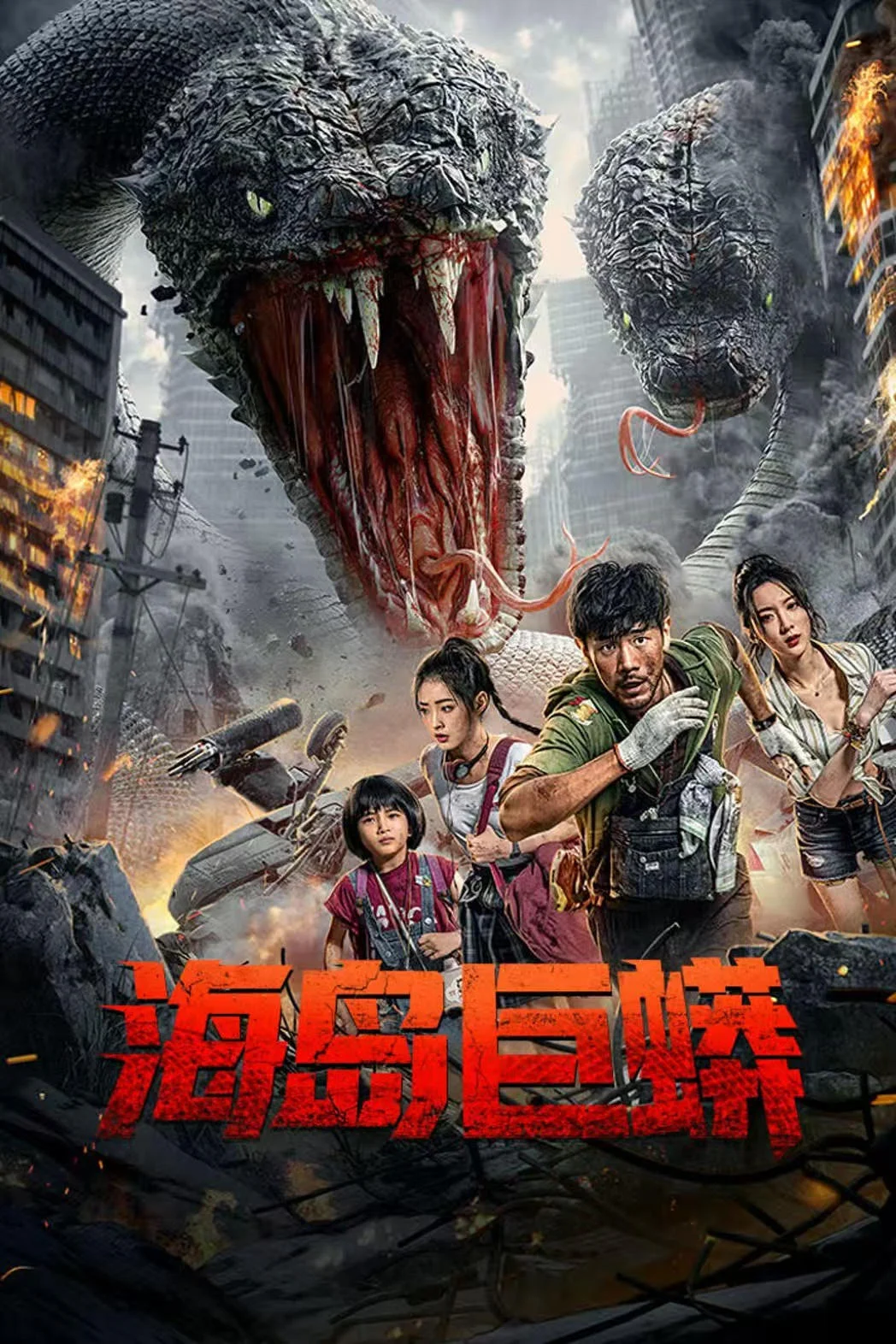 Đảo Rắn Khổng Lồ - Island Python (2025) Đảo Rắn Khổng Lồ - Island Python (2025)