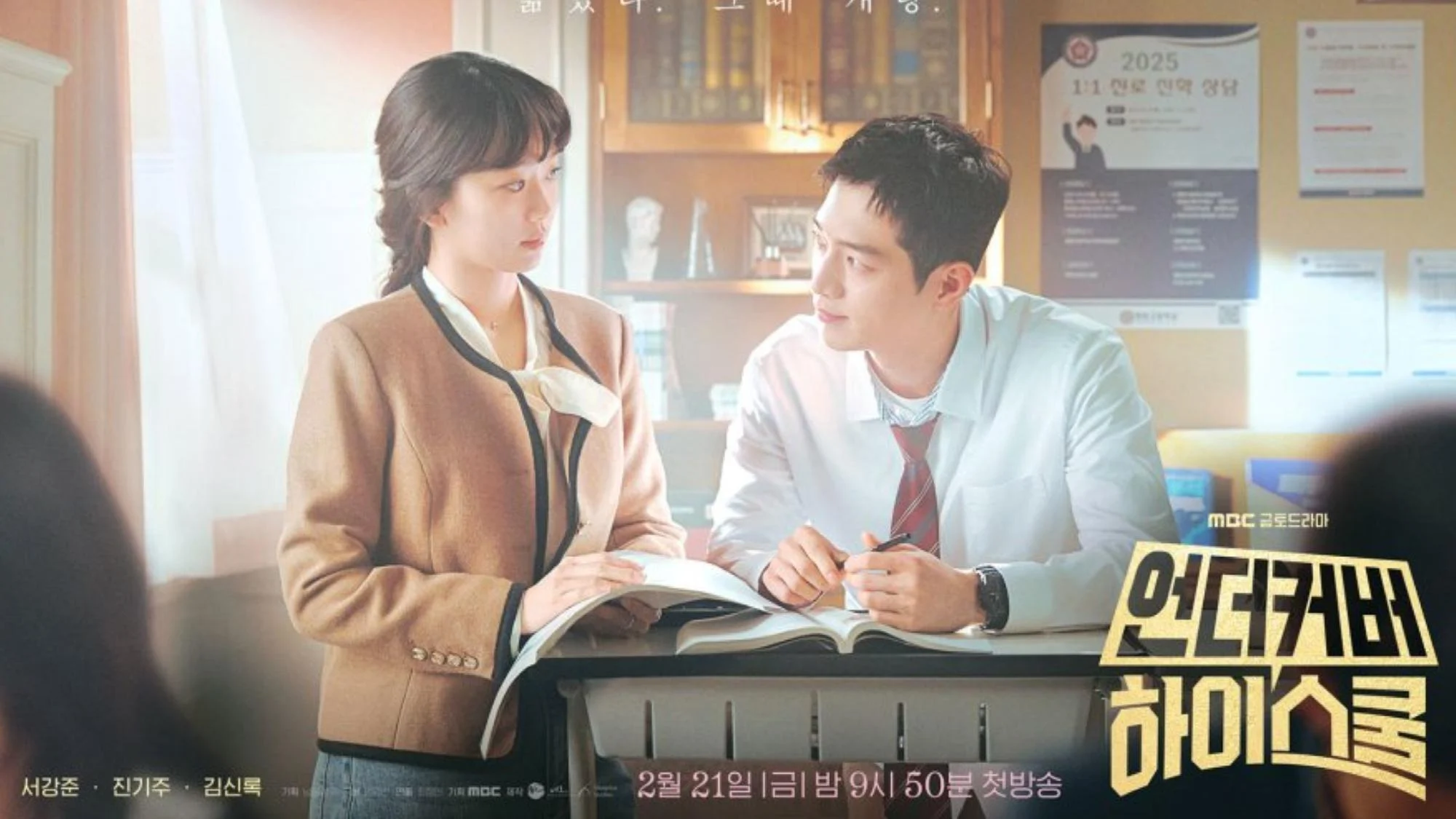 Điệp Vụ Thanh Xuân - Undercover High School