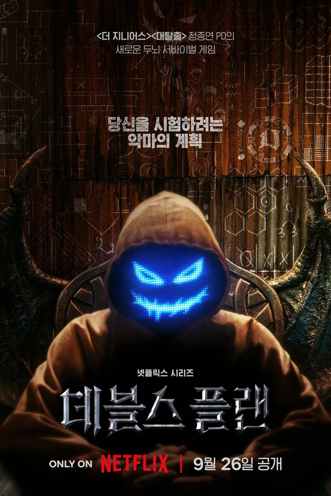 Kế Hoạch Của Quỷ Dữ (Phần 1) - The Devil's Plan (Season 1) (2023) Kế Hoạch Của Quỷ Dữ (Phần 1) - The Devil's Plan (Season 1) (2023)