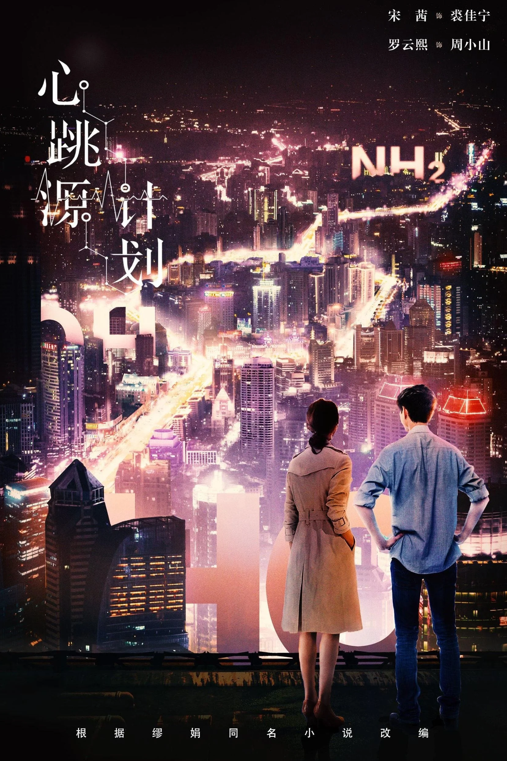 Kế Hoạch Nguồn Nhịp Tim - Broker (2021) Kế Hoạch Nguồn Nhịp Tim - Broker (2021)