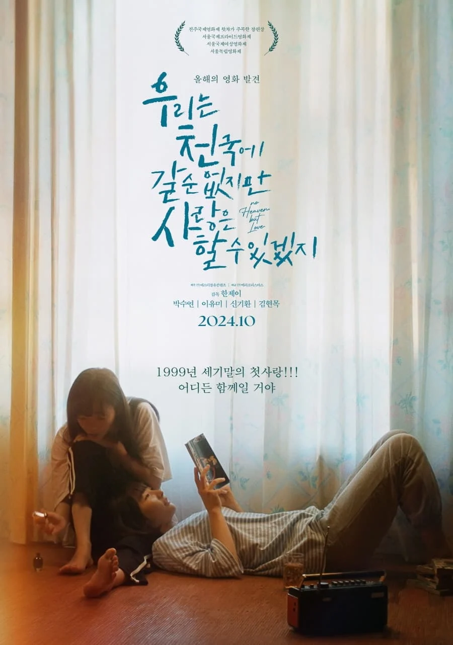 Không Có Thiên Đường Chỉ Có Tình Yêu - No Heaven But Love (2024) Không Có Thiên Đường Chỉ Có Tình Yêu - No Heaven But Love (2024)