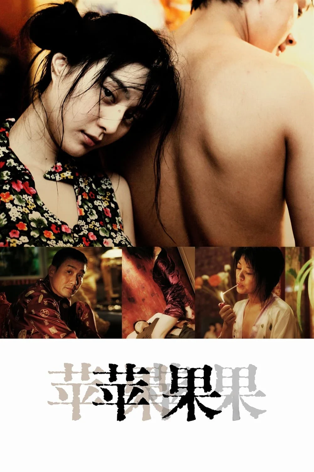 Lạc Lối Ở Bắc Kinh - Lost In Beijing (2007) Lạc Lối Ở Bắc Kinh - Lost In Beijing (2007)
