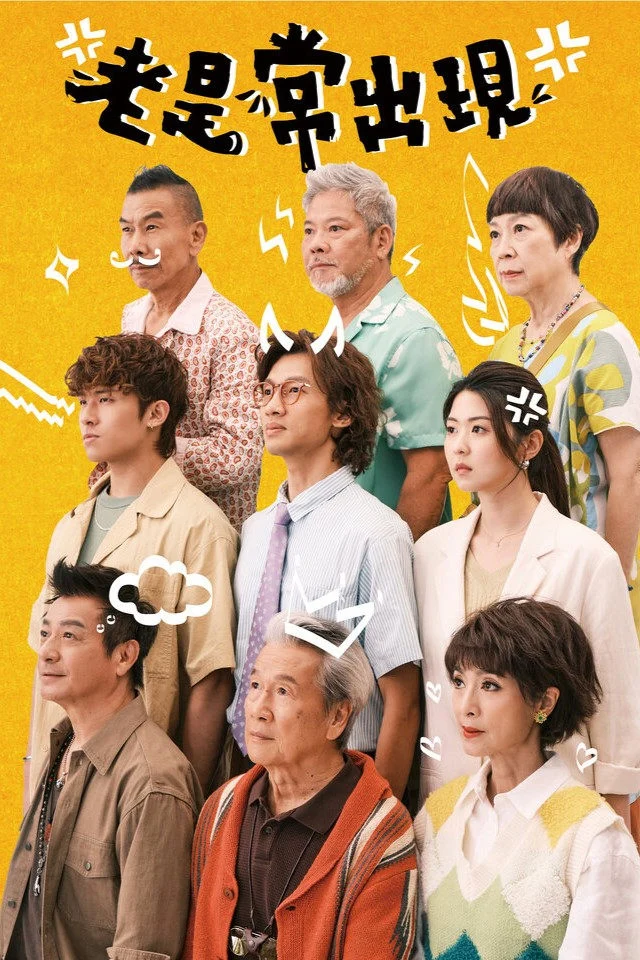 Lão Thị Thường Xuất Hiện - Golden Oldies (2025) Lão Thị Thường Xuất Hiện - Golden Oldies (2025)