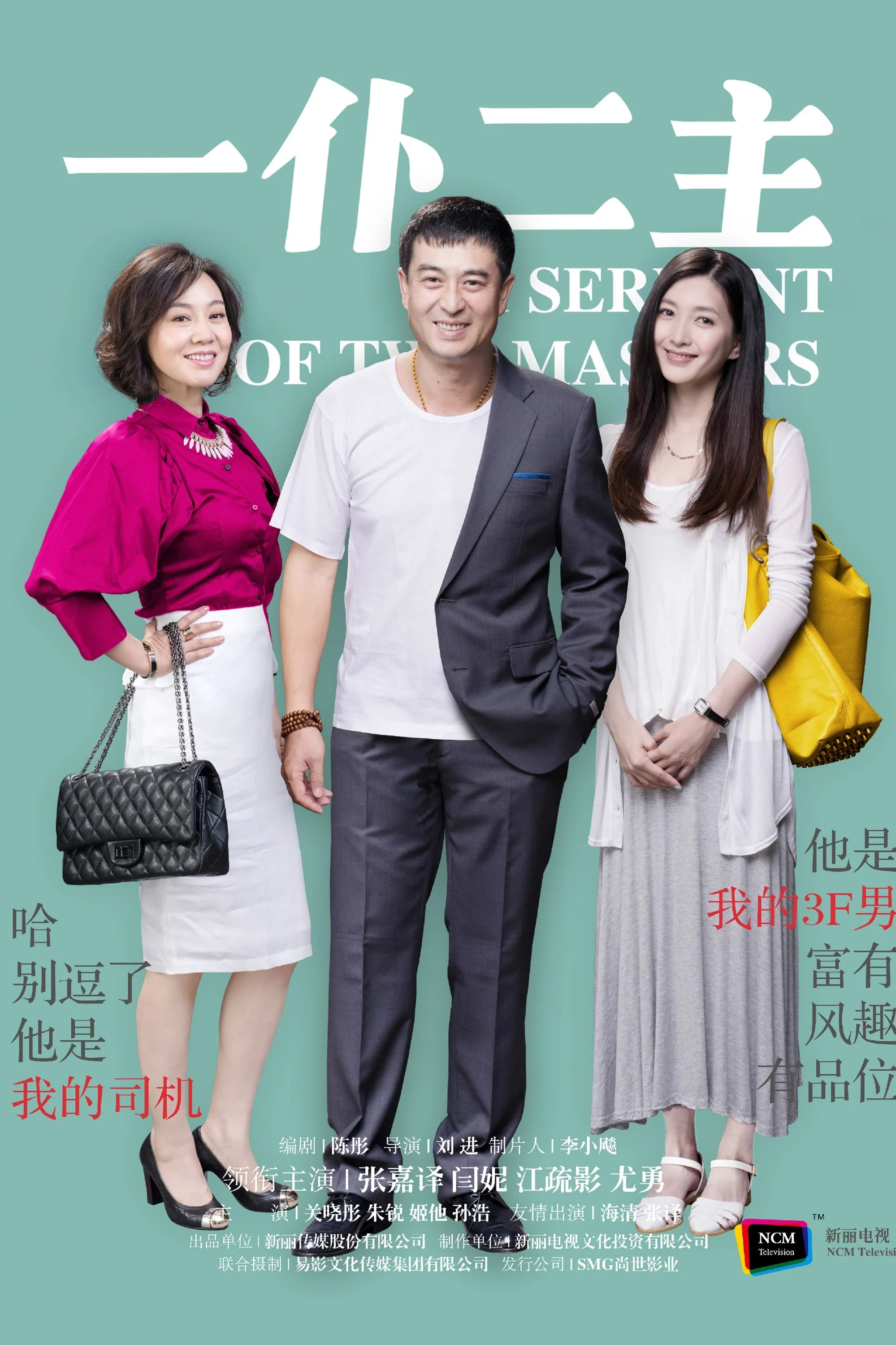 Một Tớ Hai Chủ - A Servant Of Two Masters (2014) Một Tớ Hai Chủ - A Servant Of Two Masters (2014)
